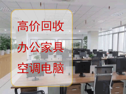 北京办公家具回收，红木家具，榆木办公家具、红木办公家具、办公转椅回收