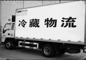 北京专业上门回收冷冻库，速冻库、速冻食品厂、物流冷链